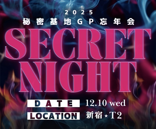 HULK(ﾊﾙｸ) 忘年会🧞‍♂️