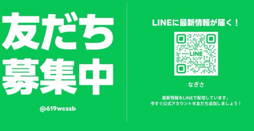 NAGISA(ﾅｷﾞｻ) 新LINEアカウント🙆‍♀️