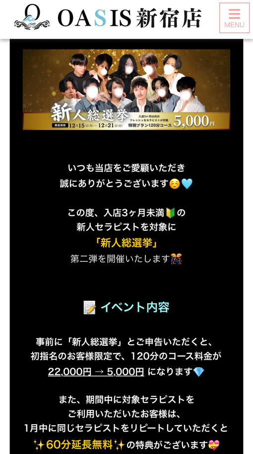 HAKU(ﾊｸ) 新人総選挙、参加してます🌿