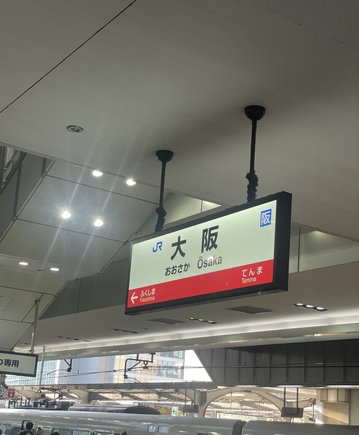 UMI(ｳﾐ) 大阪にいます