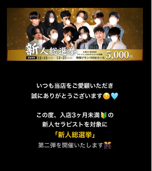 FUUGA(ﾌｳｶﾞ) 新人総選挙、参戦‼️