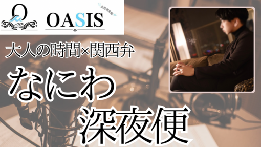 UMI(ｳﾐ) 【キャス配信告知】