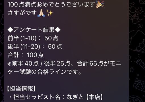 NAGITO(ﾅｷﾞﾄ) 【新人総選挙中間1位】100点満点頂きました🐶