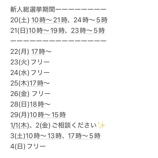 NAGITO(ﾅｷﾞﾄ) なぎとのスケジュールです✨️