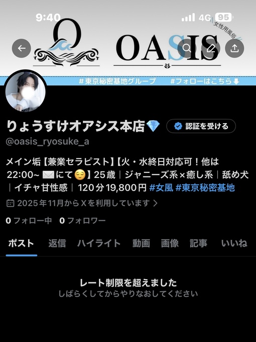 RYOUSUKE(ﾘｮｳｽｹ) 凍結🧊