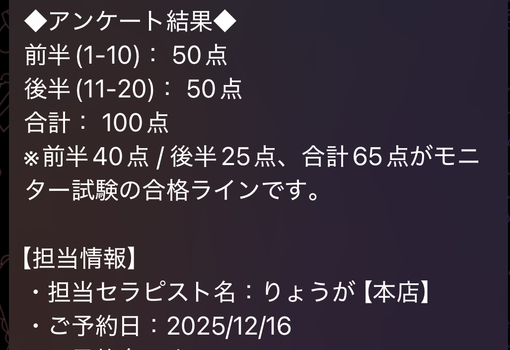 RYOGA(ﾘｮｳｶﾞ) 新人総選挙 100点✨