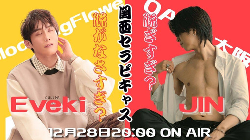 JIN(ｼﾞﾝ) 28日コラボキャス💪🏋️