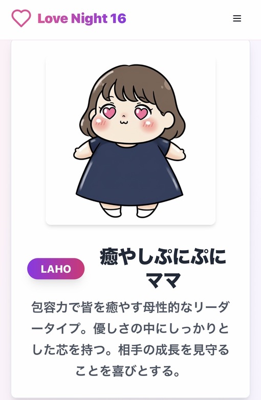 IKUYA(ｲｸﾔ) いくやは癒しぷにぷに