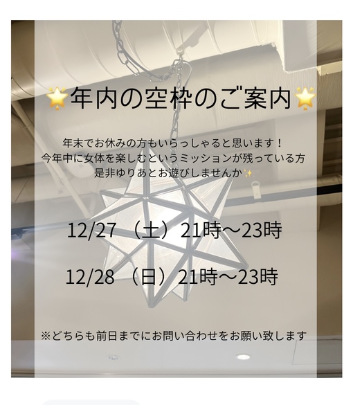 YURIA（ﾕﾘｱ） 2025年残りのご案内