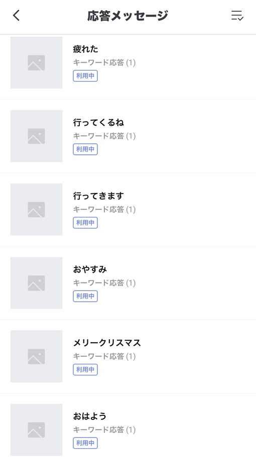 NATSU(ﾅﾂ) リストの一部