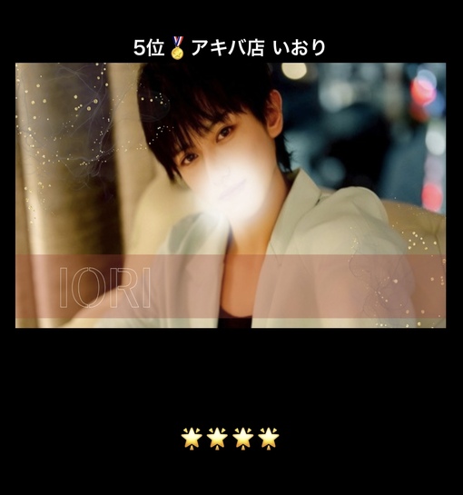 IORI（ｲｵﾘ） 新人総選挙