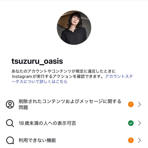 TSUZURU(ﾂﾂﾞﾙ) 1/3(土)のシフト🗓