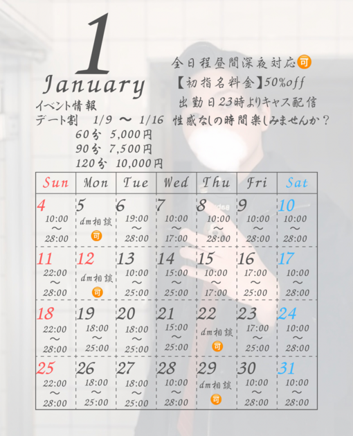 FUUGA(ﾌｳｶﾞ) １月も会わせてよ