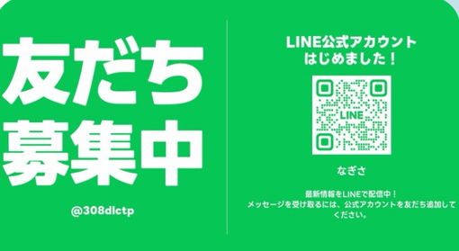 NAGISA(ﾅｷﾞｻ) 3度目の正直、、！