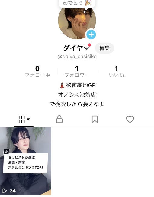 DAIYA(ﾀﾞｲﾔ) TikTok凍結