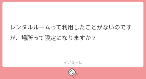 SUI(ｽｲ) レンタルルーム🏠️