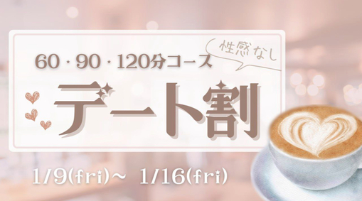 HAKU(ﾊｸ) デート割、始まります