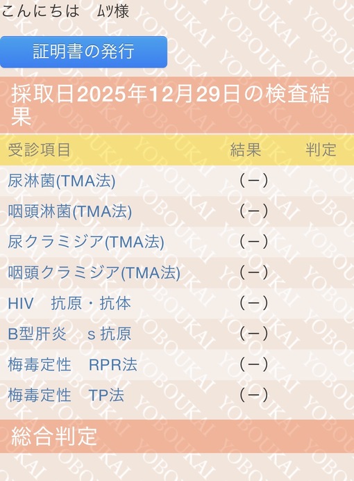 MUTSU(ﾑﾂ) 安心して会えるように
