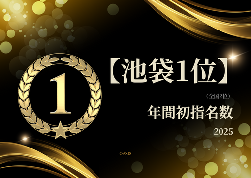 DAIYA(ﾀﾞｲﾔ) 年間初指名No.1