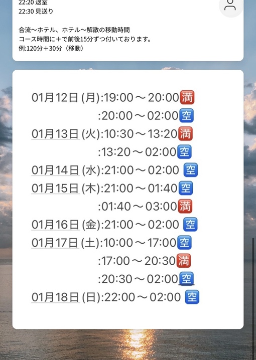 JIN(ｼﾞﾝ) 直近スケジュール