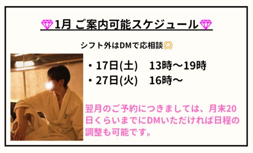 SHINYA(ｼﾝﾔ) 《 📩ご予約フォーマット / 🗓スケジュール 》