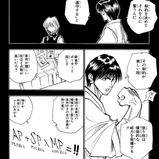 TOUKA（ﾄｳｶ） 制約と誓約⛓️