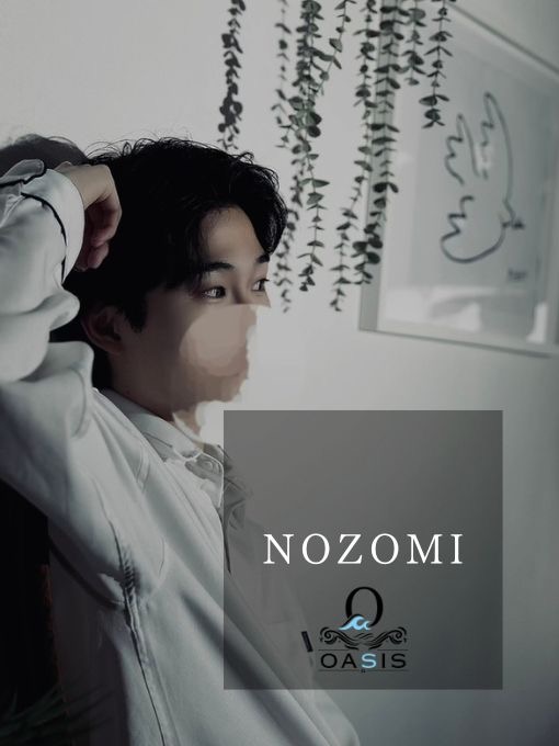 NOZOMI 週初めお疲れ様。