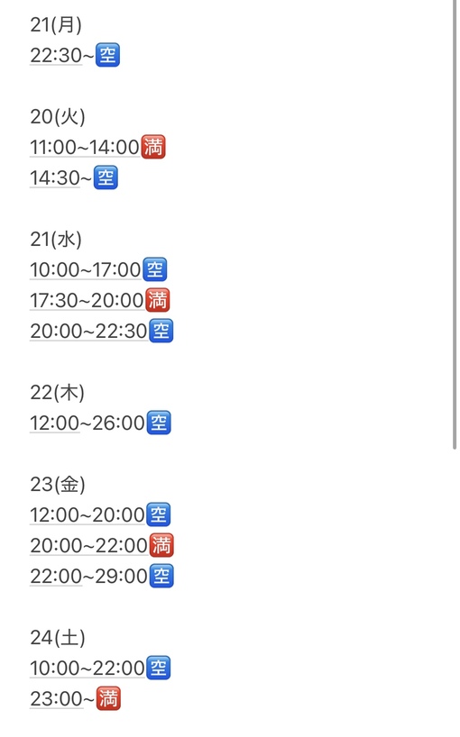 NAGITO(ﾅｷﾞﾄ) スケジュール🗓