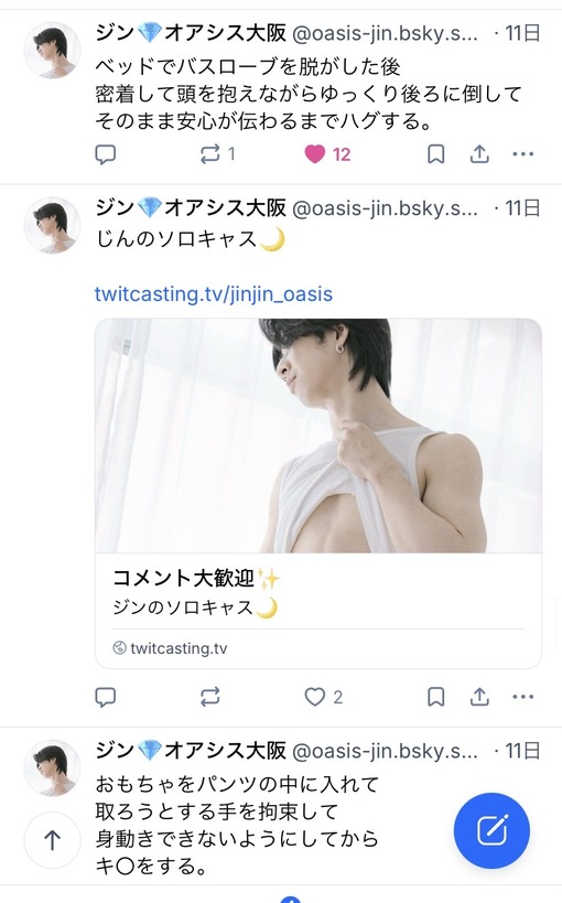 JIN(ｼﾞﾝ) ブルースカイ🦋