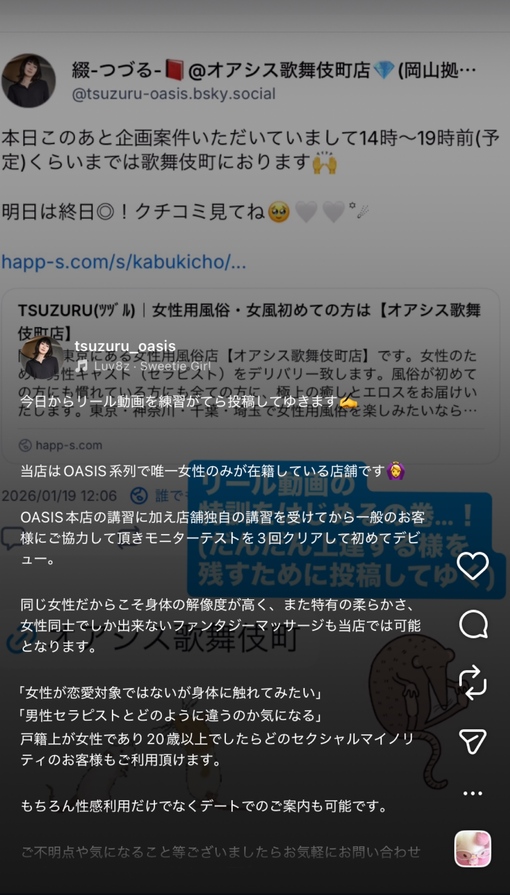 TSUZURU(ﾂﾂﾞﾙ) インスタリール動画の特訓中💭