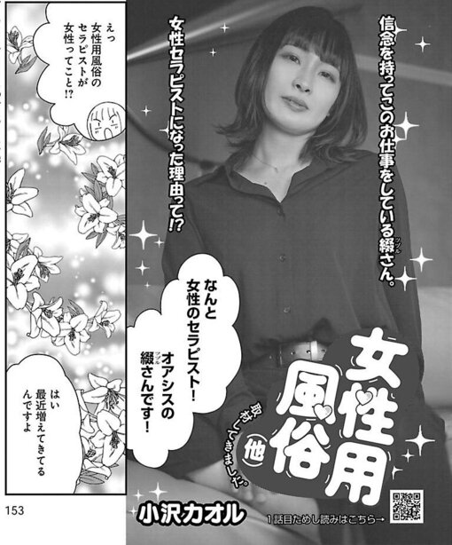 TSUZURU(ﾂﾂﾞﾙ) 女性用風俗(他)取材してきました。13