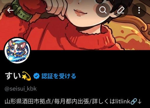 SUI(ｽｲ) 🦋凍結しました