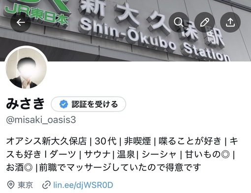 MISAKI(ﾐｻｷ) X復活しました