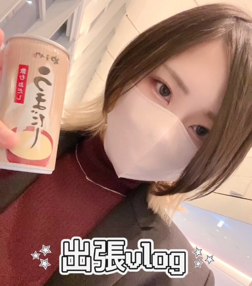 TSUZURU(ﾂﾂﾞﾙ) 出張Vlog📸