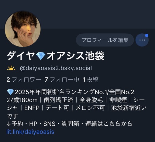 DAIYA(ﾀﾞｲﾔ) ブルースカイ凍結🧊