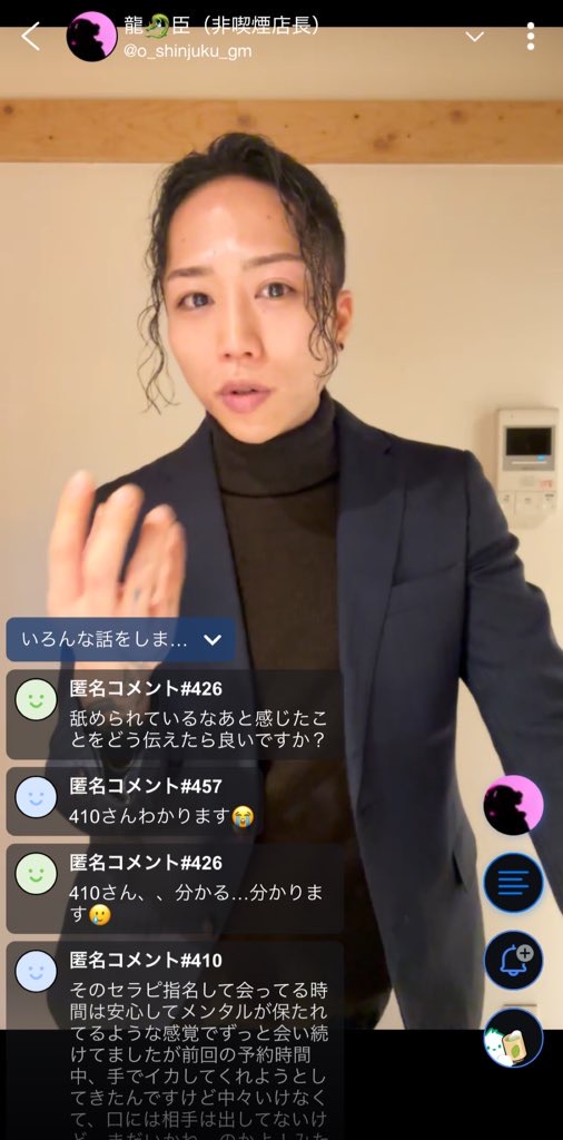 龍💎臣(ﾀﾂｵﾐ)【非喫煙】 『ピに舐められているな』と感じたとき