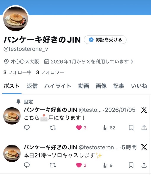 JIN(ｼﾞﾝ) X再開