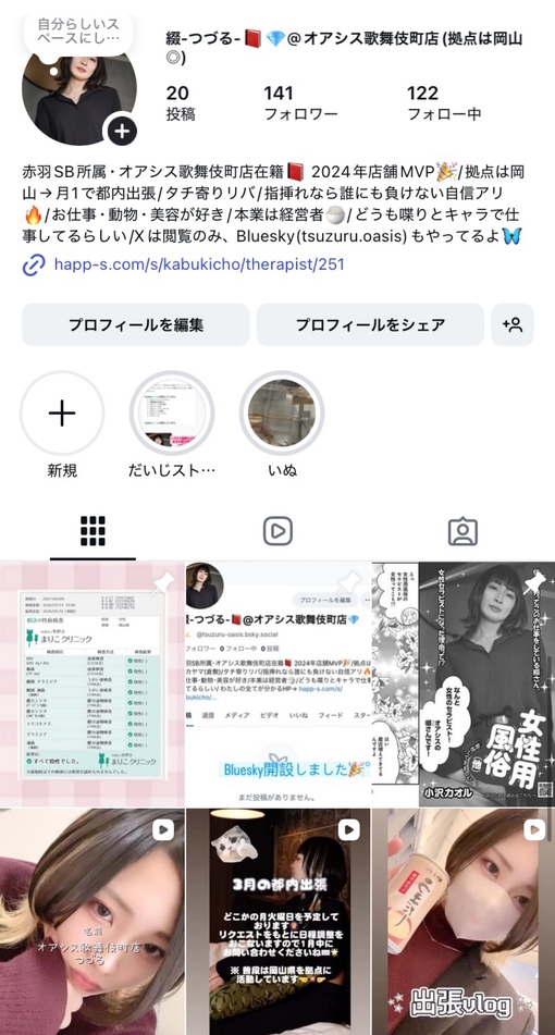 TSUZURU(ﾂﾂﾞﾙ) Instagram📸