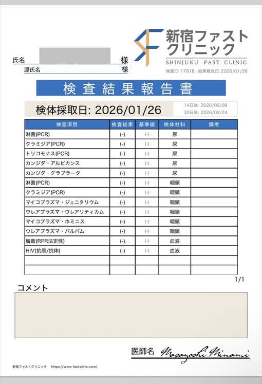 DAIYA(ﾀﾞｲﾔ) 性病検査異常なし