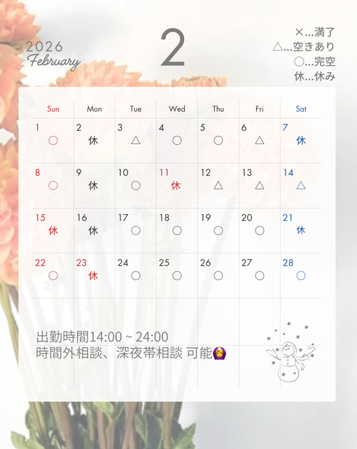 NAGISA(ﾅｷﾞｻ) 2月のスケジュール公開✨