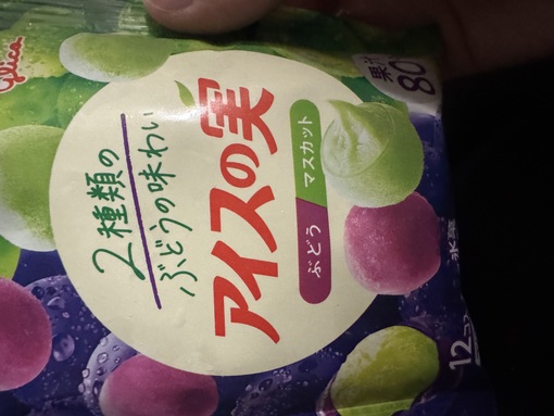 RYOUSUKE(ﾘｮｳｽｹ) アイス食べたくて