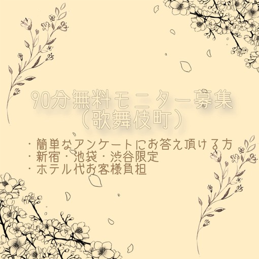 SUI(ｽｲ) モニター募集💫