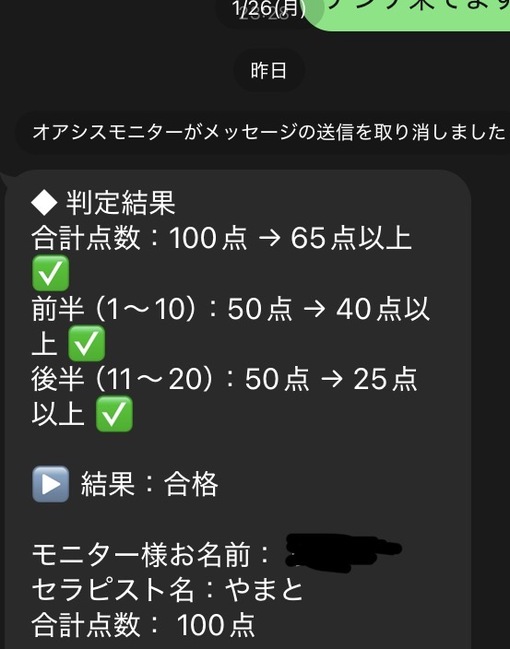 YAMATO(ﾔﾏﾄ) 最後のデビュー後モニター100点