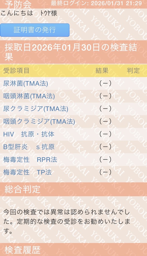 TOYA(ﾄｳﾔ) 来月もよろしくお願いします🙏