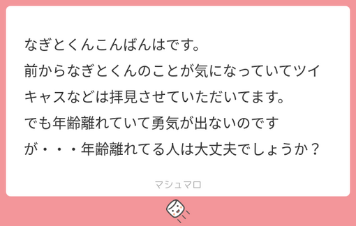 NAGITO(ﾅｷﾞﾄ) 質問答えていきます！！！！