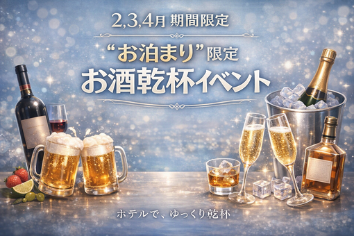 DAIYA(ﾀﾞｲﾔ) 【2,3,4月限定】マイイベント