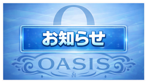 NAOYA(ﾅｵﾔ) お知らせ