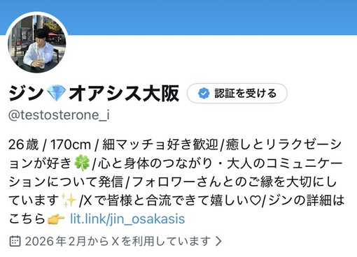 JIN(ｼﾞﾝ) フォローお願いします！