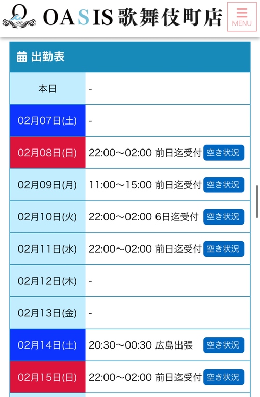 TSUZURU(ﾂﾂﾞﾙ) シフト登録したよ🗓