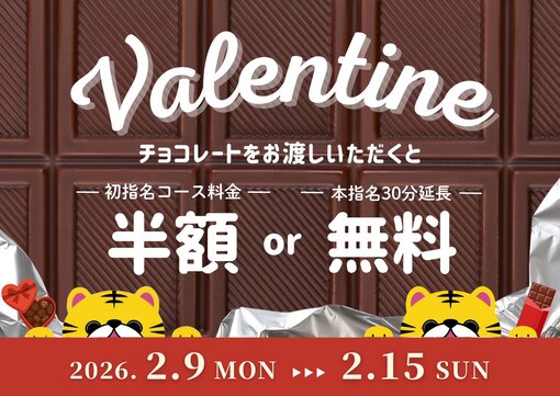 KAZUTO(ｶｽﾞﾄ) バレンタインイベント🍫
